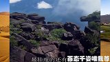 被遗忘的地方，景色秀美，却很少有人去