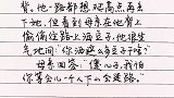 傻儿子，我怕你等会儿一个人下山会迷路…写扎心故事孝顺父母
