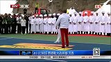 网球-14年-冰川打网球 费德勒大战林赛·沃恩-新闻