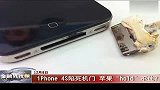 iPhone4S陷死机门