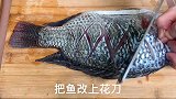 用最少的调料做出不一样的罗非鱼，肉甜鲜美，你值得拥有！