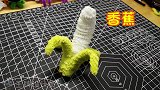 手工创意DIY扭扭棒香蕉