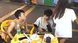 小伙带女朋友吃夜宵，偶遇前男友!