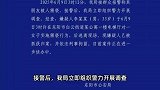 33岁男子凌晨强制猥亵女子，背后捂嘴抱起又按压在地，妇联回应