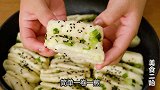 我家面粉从不蒸馒头，加1把葱花，简单几步，出锅比肉还香