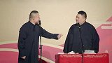 岳云鹏搞笑相声，包袱够低俗的，吃亏的都是孙越
