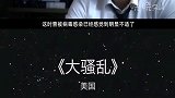大楼被封闭8个小时，杀人放火都被允许，人性扭曲到让你不敢相信