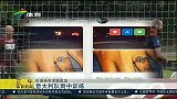世界杯-14年-意大利雨中备战 队友齐鼓掌庆贺巴神订婚-新闻