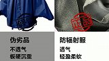 别被忽悠！3招辨别真假孕妇防辐射服