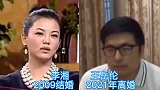 离婚的明星夫妻，李湘已是二婚离，佟丽娅全民劝离值的更好