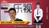 A股高管薪酬曝光，乐视网人均超百万！