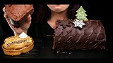 小姐姐吃超浓巧克力圣诞树桩蛋糕，香甜可口，真幸福呀
