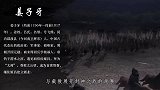 封神之战，姜子牙为何要冰冻岐山杀伤上万生灵都是为了他