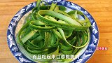 吃了这么多年丝瓜，原来丝瓜皮最好吃，简单一做，香脆下饭有营养