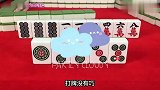 技巧合集：麻将中的精髓技巧打法，让你以后使劲赢