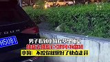 男子看到小狗在睡觉，故意去招惹它