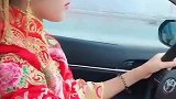 新郎家里出了点状况，新娘自己开车来结婚，这样的女生哪里找！