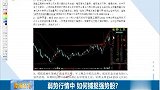 目前军工板块表现强势，相关高位个股谨慎操作