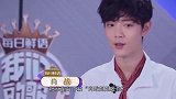 肖战被粉丝告白，满脸通红不敢抬头，那英一边调侃一边转移话题