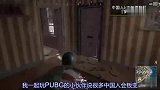 综合-17年-中国人吃鸡时遇到喋喋不休的日本小哥是种什么体验？隔着屏幕都能感受到深深的无奈-专题