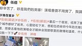 正能量！伍佰翻牌援鄂医护粉丝：演唱会票不用买了，我请你