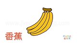水果简笔画大全，画香蕉简笔画