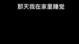 我家头发也单传