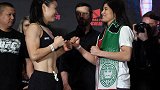 UFC-18年-UFC北京站称重仪式 女子草量级：张伟丽VS阿吉拉尔-花絮