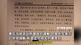 4岁男童训练平衡木，被教练推下致骨折轻伤二级，体能馆：高处摔下能起到心里突破