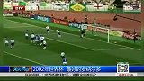 世界杯-02年-2002年世界杯 最好的罗纳尔多-新闻