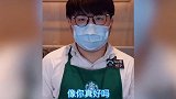 点咖啡要先对暗号 这搁谁能顶得住啊……