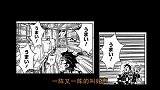 鬼灭之刃漫画：无限列车遭遇美梦，如果你不愿醒来，只能成为废人