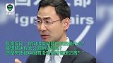澳媒记者围绕"自己能否进中山公园"多次提问 耿爽严肃语气回应