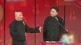 郭德纲于谦相声合集，于谦的的三大爱好：抽烟喝酒烫头