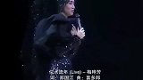 梅艳芳演唱《似水流年》，经典金曲，百听不厌！