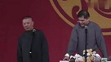 郭德纲高峰台上飙高音，于谦都看不下去了，太逗了