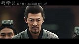 《寻秦记》发布 12.31定档预告