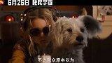 《超级少女》今日发布制作特辑