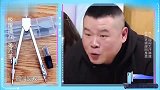 张钧甯不红？岳岳说错话委屈巴巴看眼色，迪丽热巴懵了