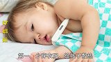 孩子感冒发烧，很多家长第一步就错了，学会这几招，就能快速退烧