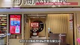 员工被要求自掏500元买礼物？海底捞回应