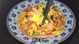 教你用火腿炒鸡蛋，简单一做出锅鲜香软嫩清香可口，营养又美味