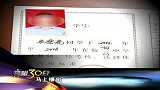 成都全搜索（娱乐）-20101129-真相30分-东南大学“学籍门”