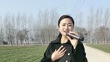 农村媳妇演唱《一晃就老了》，歌声空灵唯美，非常的好听