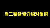 家人们，二姨怎么没吃一块西瓜就走了