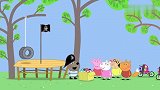 小猪佩奇：大家扮演海盗，游戏正式开始啦，大家准备好了吗