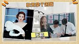 丁程鑫打翻勺子，张雨绮连忙起来：快给他拿个围嘴！