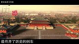中国历史上的三大罪人：导致中国倒退数百年，第1个是最可恨的
