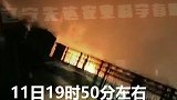 辽宁葫芦岛一企业突发爆炸 已致2死3失联6伤