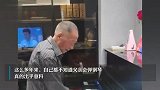 老人酒后突然到钢琴旁随手弹奏一曲，儿子：他种了一辈子地